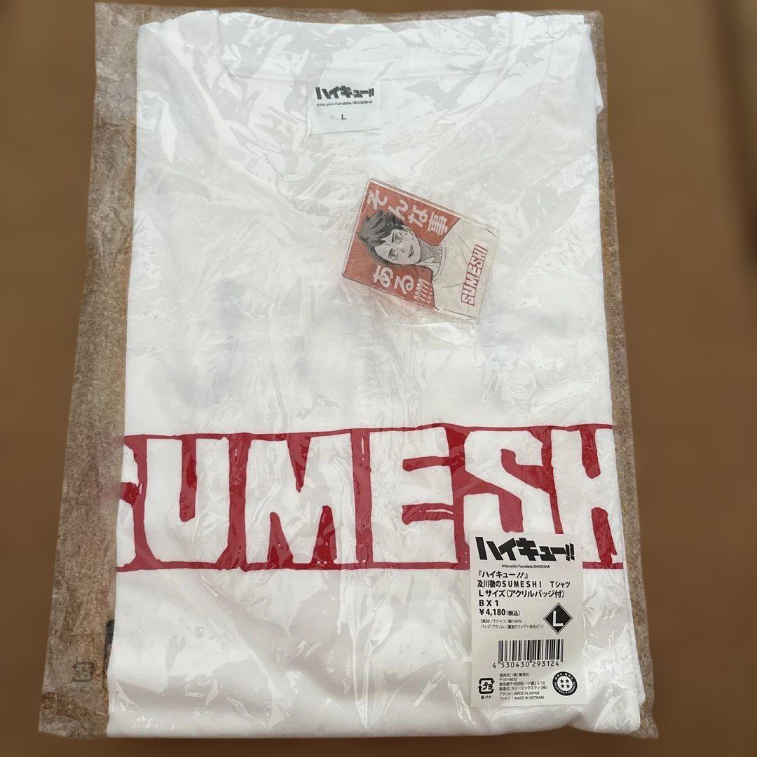 ハイキュー!! 及川徹　すめし Tシャツ　Lサイズ　【未使用未開封】