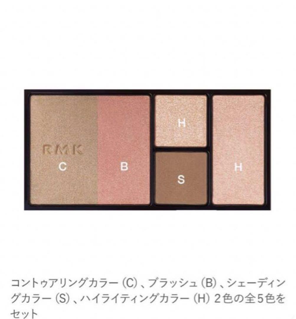 ◆新品◆ RMK シェイド ＆ グロウ フェイスパレット 02