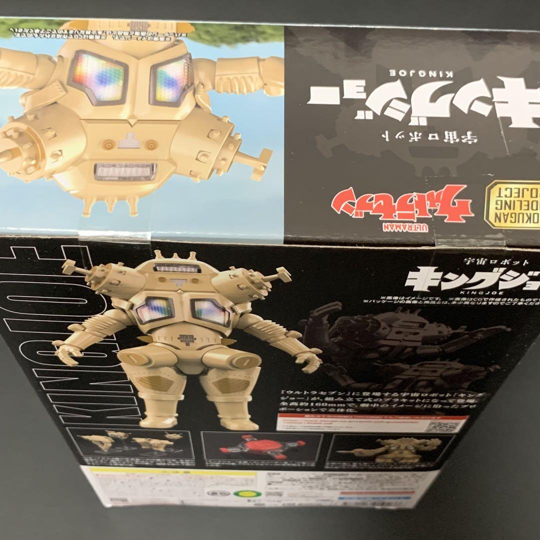SPM バンダイ 宇宙ロボット キングジョー 食玩 ウルトラマン