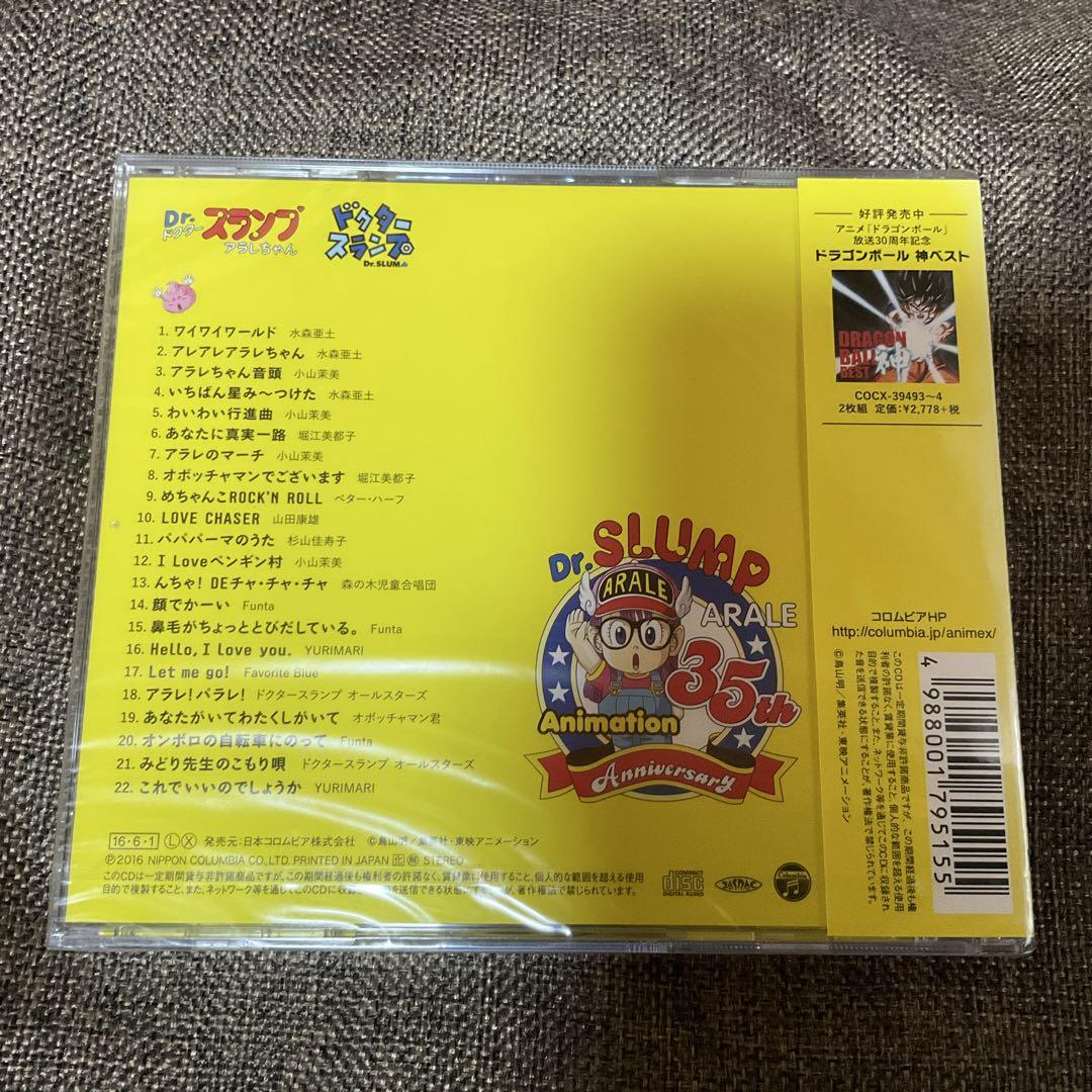 【新品未開封】「Dr.スランプ アラレちゃん」放送35周年記念CD　通常版 新品未開封】「Dr.スランプ アラレちゃん」放送35周年記念CD