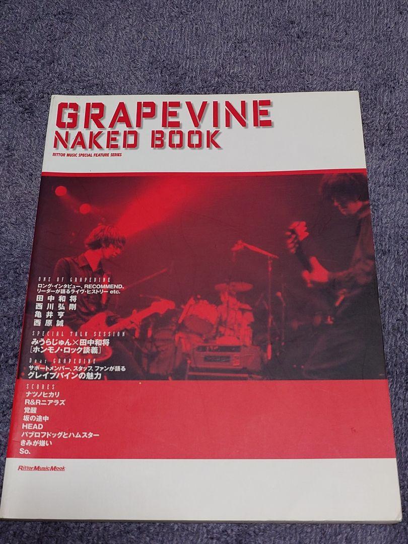 GRAPEVINE バンドスコア NAKED BOOK 楽譜 グレイプバイン