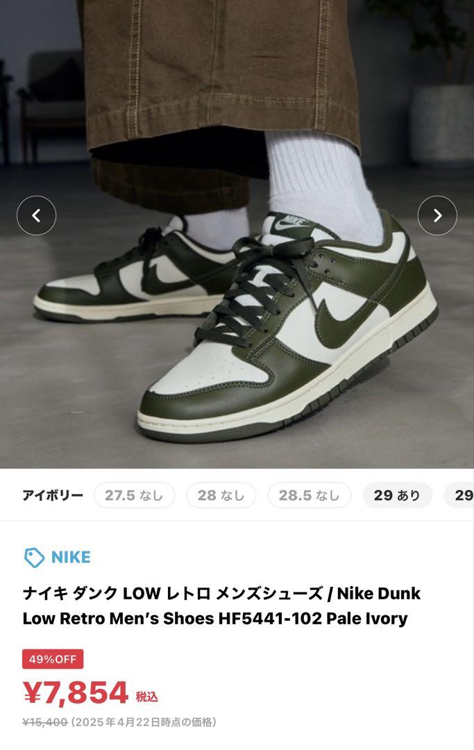新品最安! 27.5 ナイキ ダンク ロー Nike Dunk Low