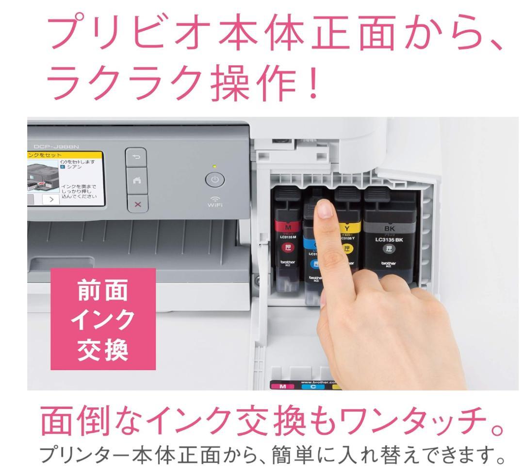プリンター A4インクジェット複合機ADF|両面印刷レーベル印刷