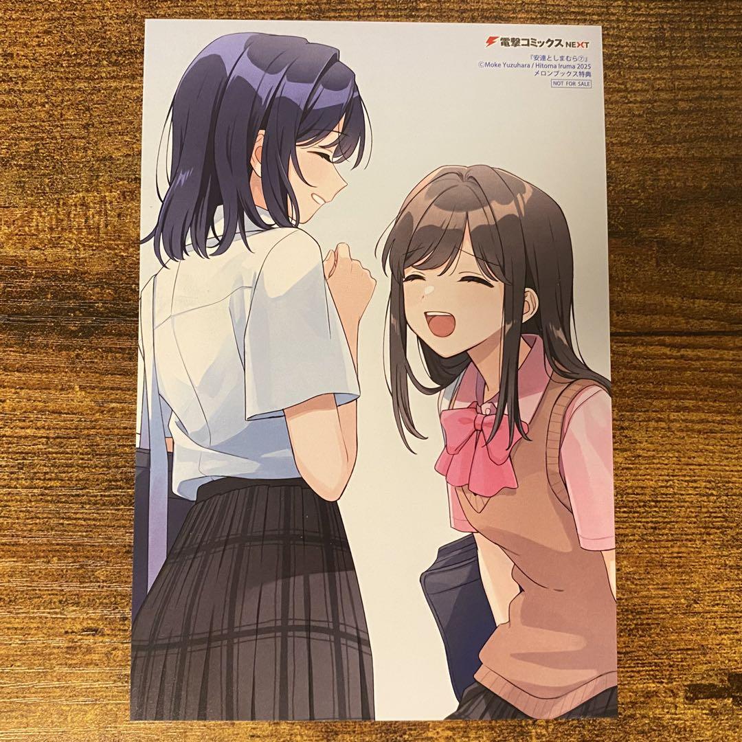 安達としまむら 7 メロンブックス特典 イラストカード - メルカリ