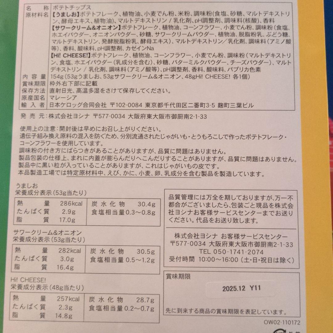 お菓子 シーフドヌードル 海苔 ブラックカレーメシまとめ売り 16個