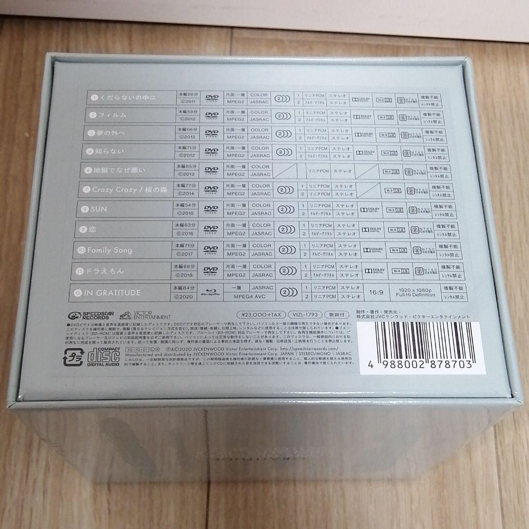 Gen Hoshino Singles Box “GRATITUDE” [11CD(12)+10DVD+Bonus CD