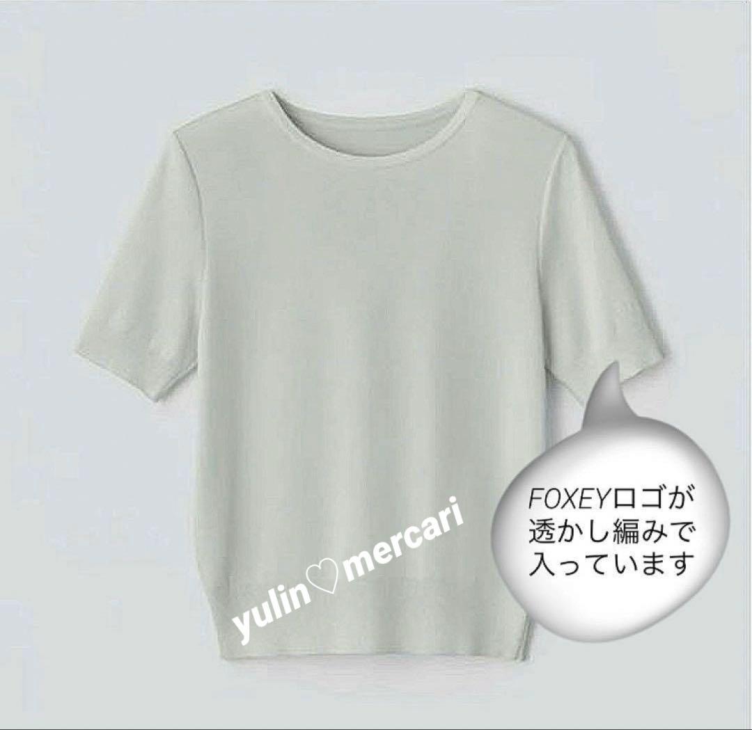 美品♡¥47,300 FOXEY サマーニット\"Sunny Day\"(４２・黒)
