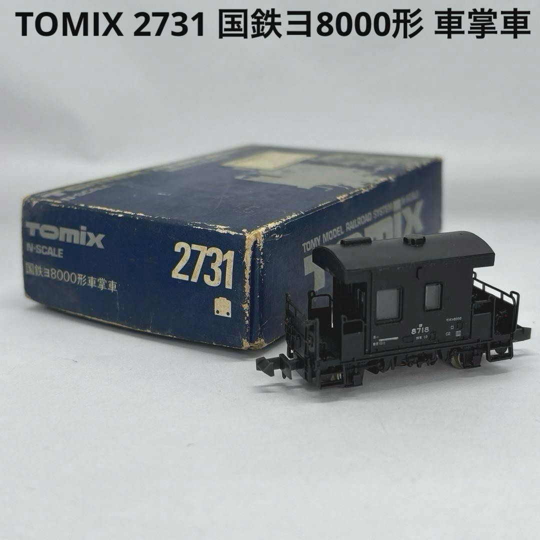 TOMIX トミックス 2731 国鉄ヨ8000形 車掌車 - メルカリ