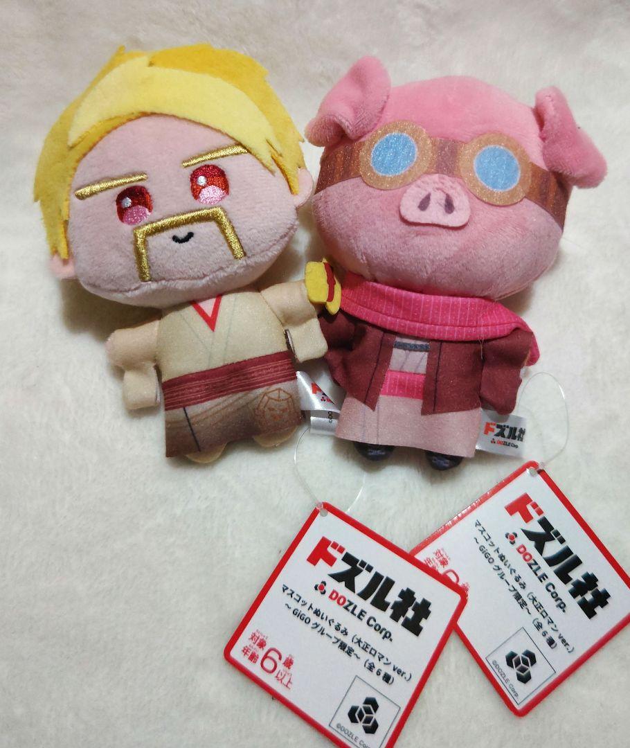 ドズル社 ぬいぐるみ