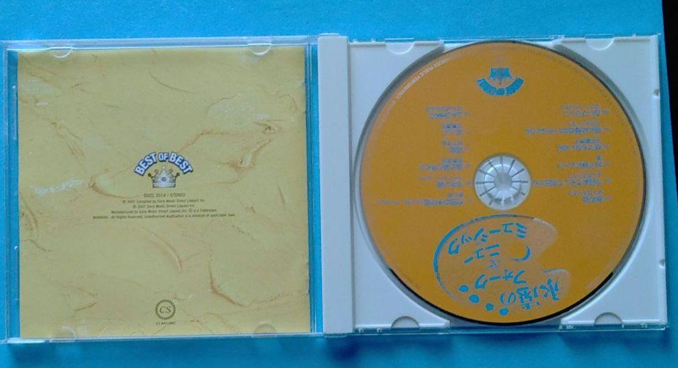 永遠のフォーク＆ニューミュージック （オムニバス）帯なしCD
