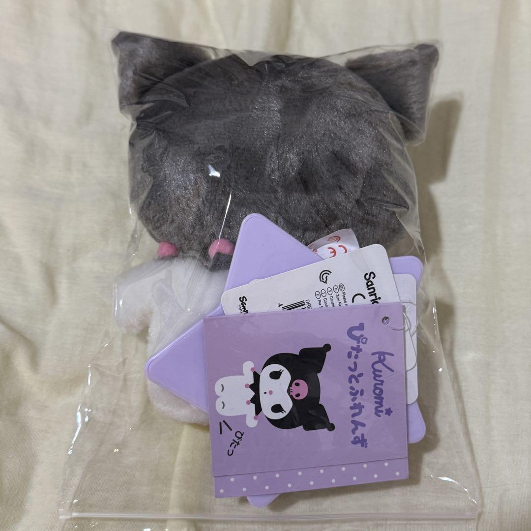 サンリオ クロミ ぴたっとふれんず 初期 パジャマぬいぐるみ