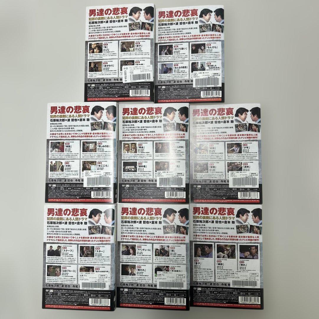 大都会 闘いの日々 PARTⅡ PARTⅢ DVD 全34巻 レンタル落ち