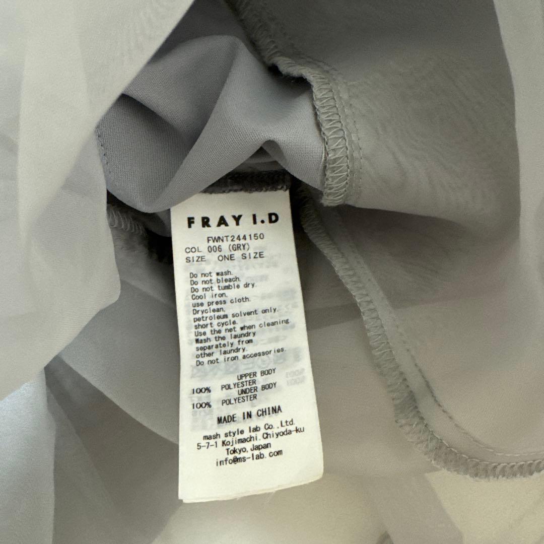 FRAY I.D ティアードフリルレイヤーニット