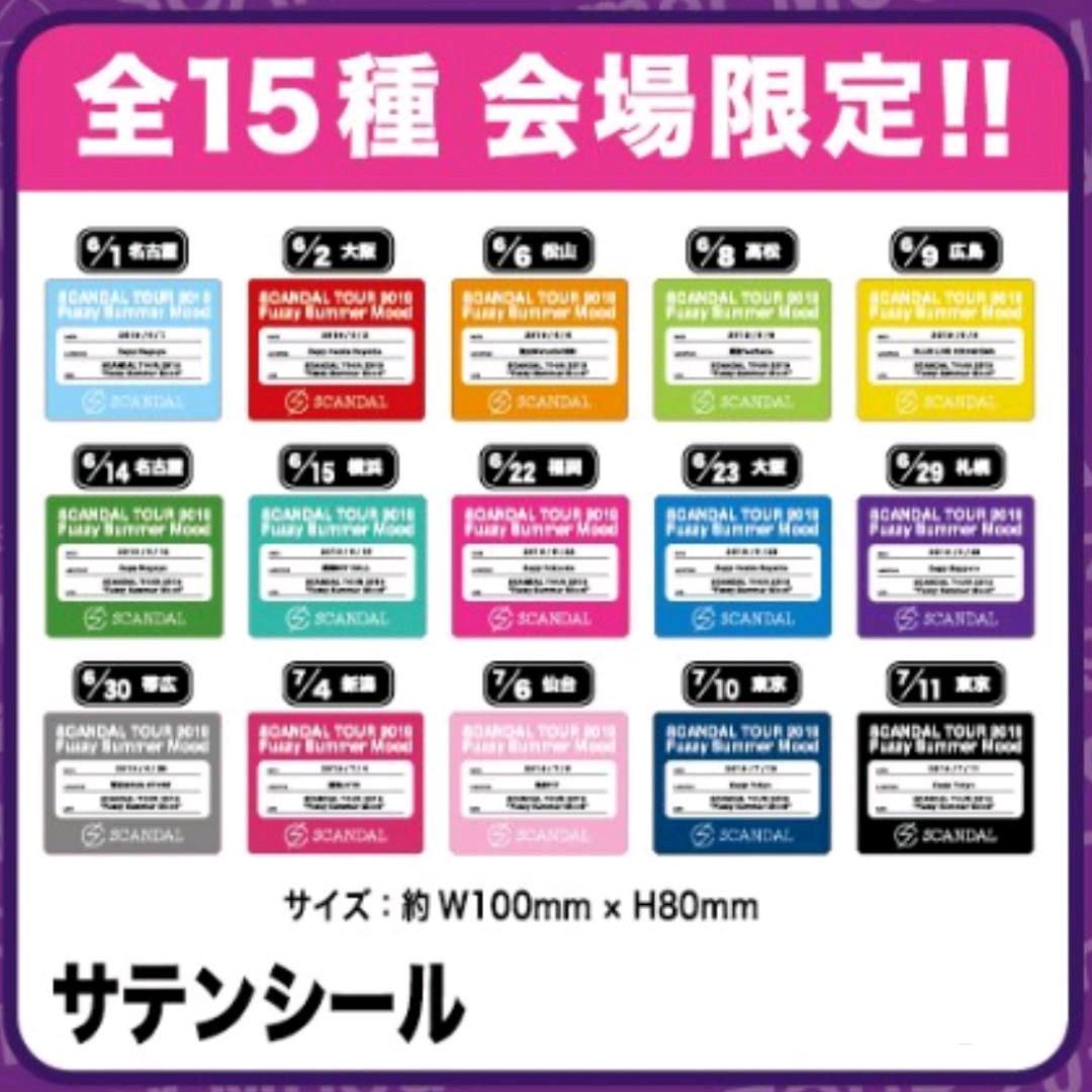 最終値下げ! SCANDAL サテンシール 東京 7/10 青 紺 ステッカー