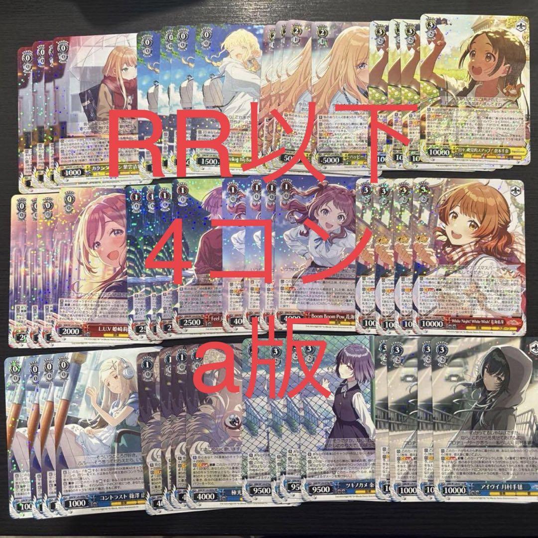 学園アイドルマスター 日々、発見的ステップ！ 倉本千奈 SEC