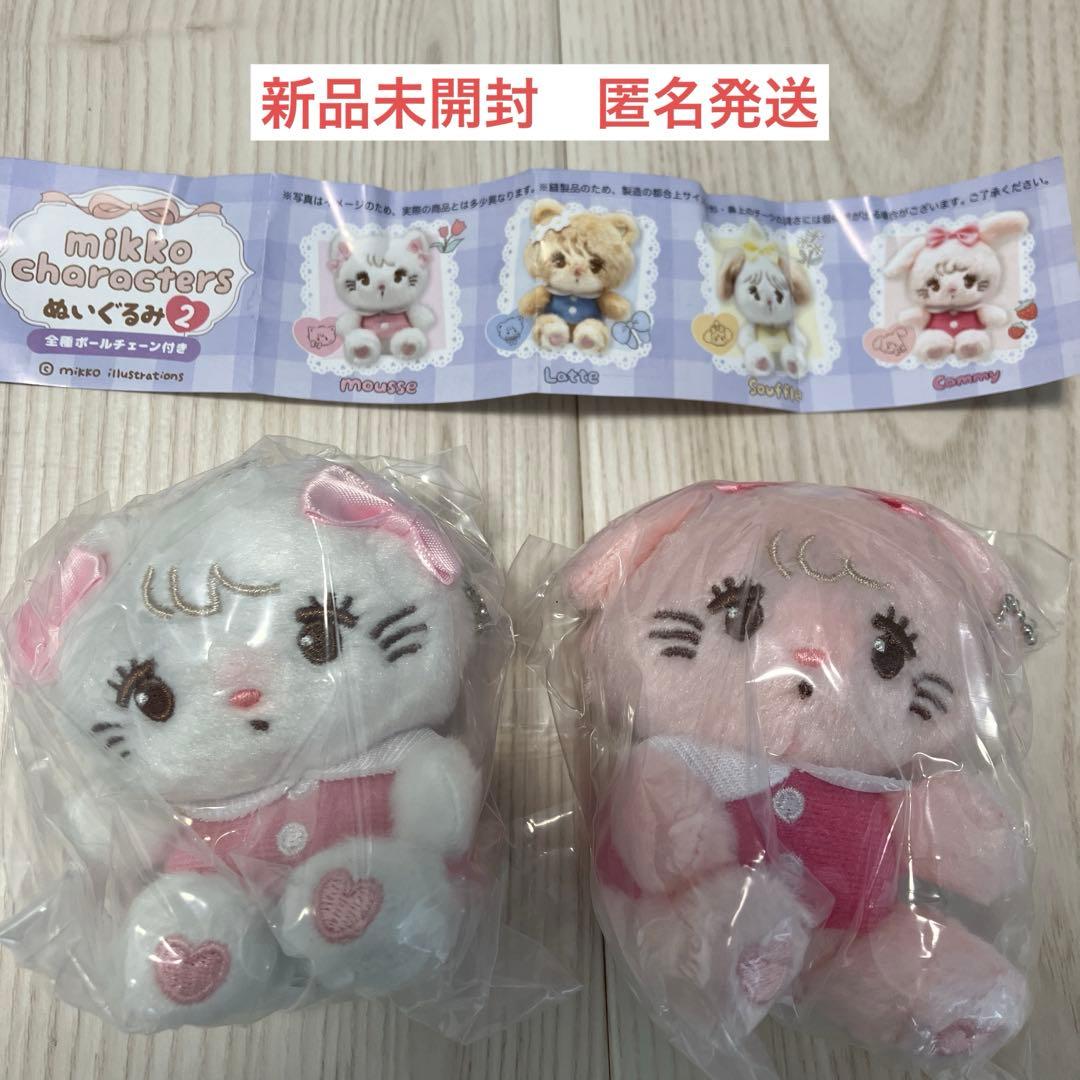 mikko charactersぬいぐるみ　2点セット　　　　　　　カプセルトイ