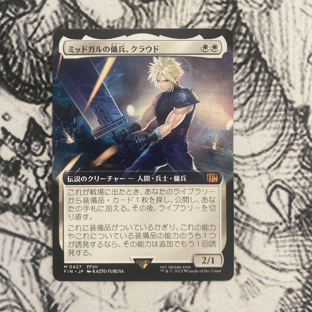 Mtg ミッドガルの傭兵、クラウド (拡張アート版) - メルカリ