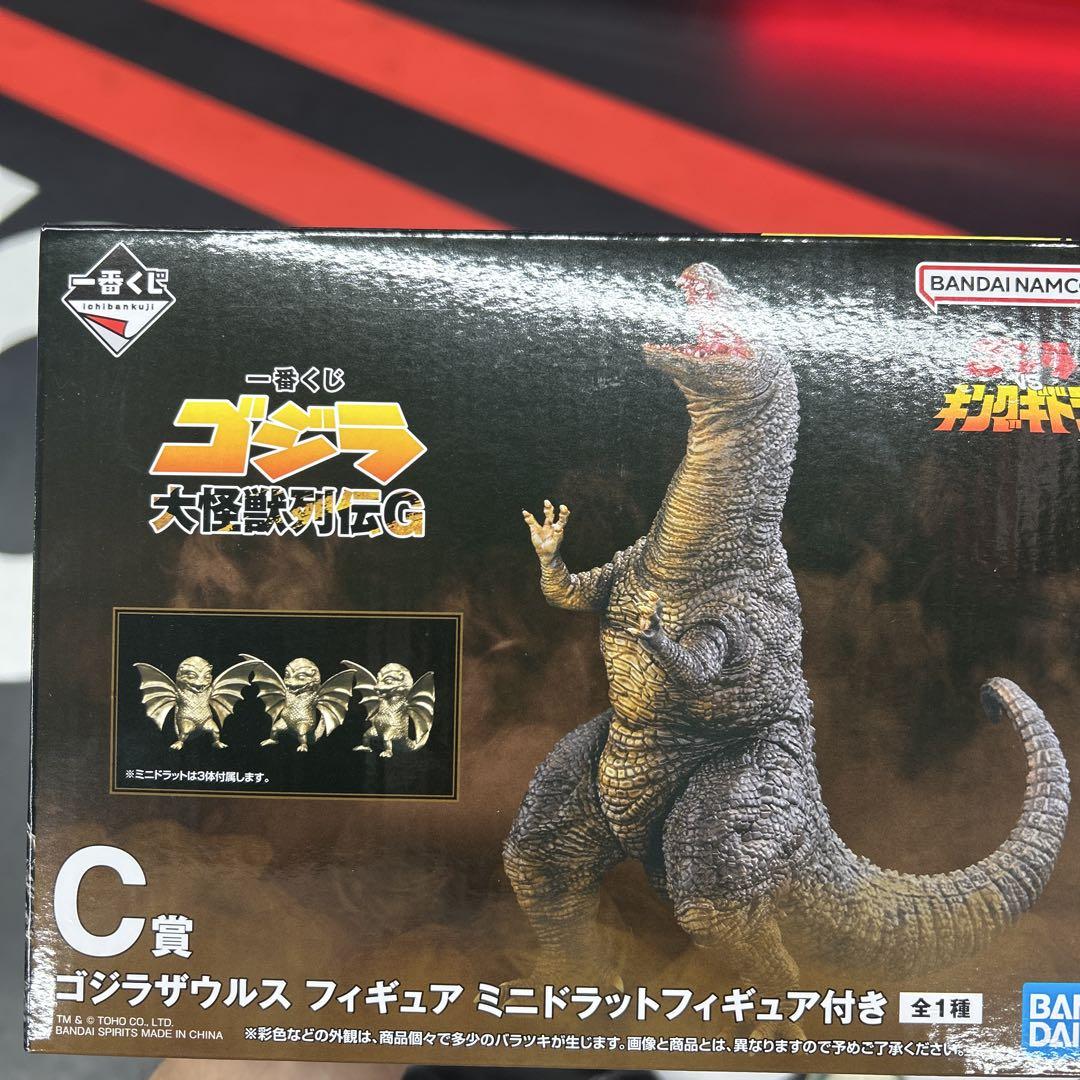 一番くじゴジラザウルス フィギュア C賞 - メルカリ