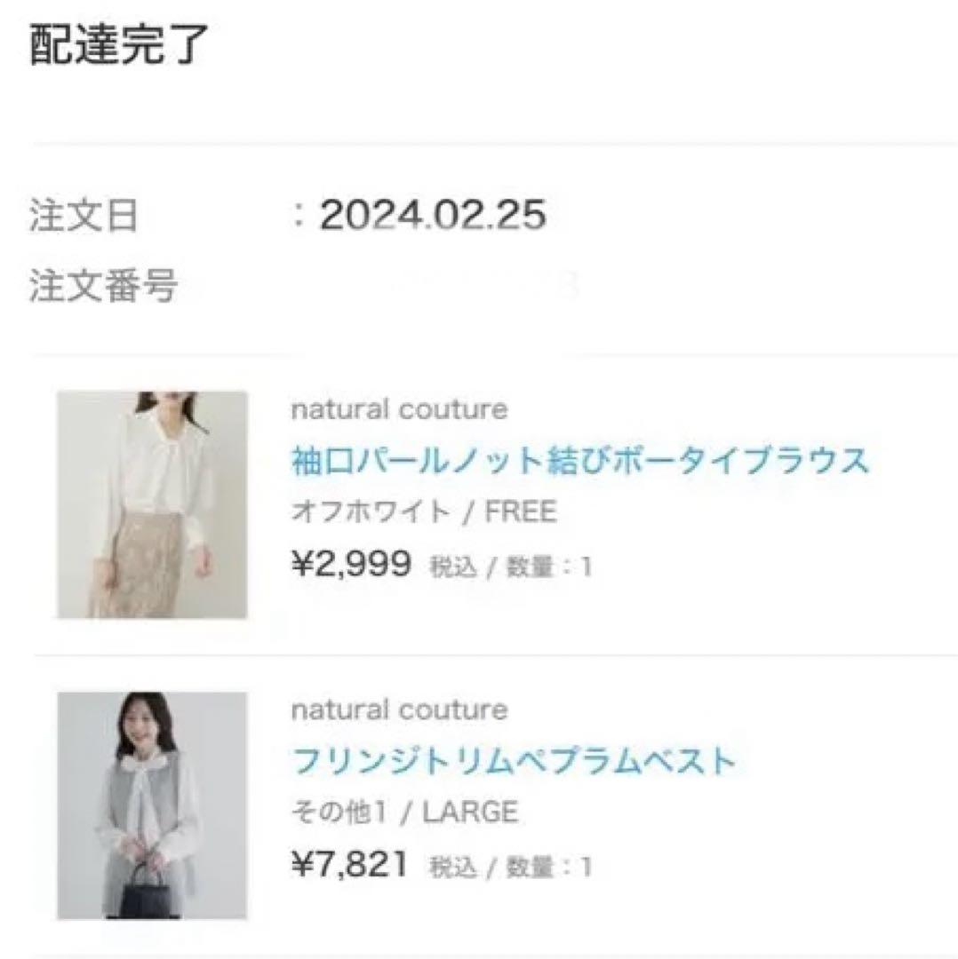 新着ファッション - 【ナチュラルクチュール】フリンジトリム