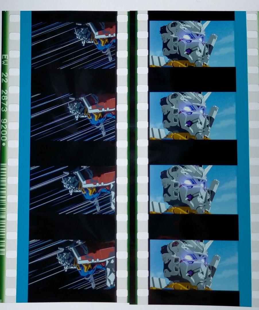 ガンダムジークアクス入場者特典コマフィルム2枚 メカ