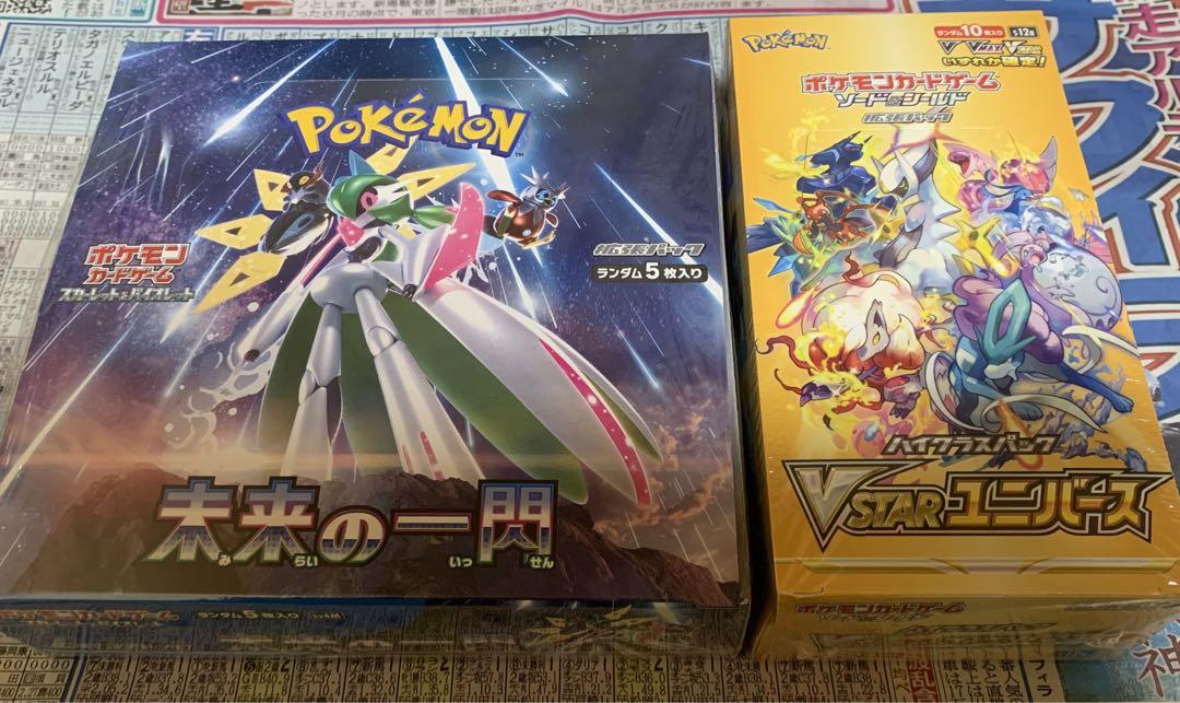 ポケカ VSTARユニバース 未来の一閃 シュリンク付き