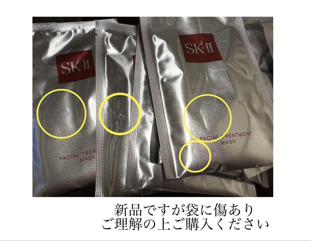 SK-Ⅱ④フェイシャルトリートメントマスク10枚 まとめ売り 美肌大人気 パック