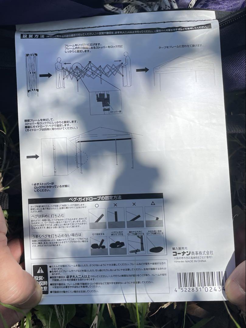 タープテント　Southern port コーナン