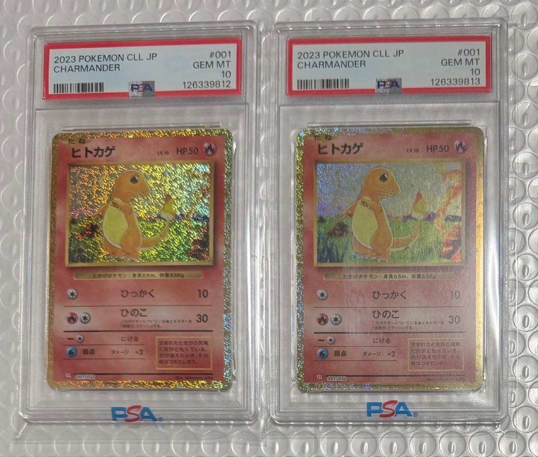 連番 ヒトカゲ Classic PSA10 ポケモンカード目立った傷や汚れなし