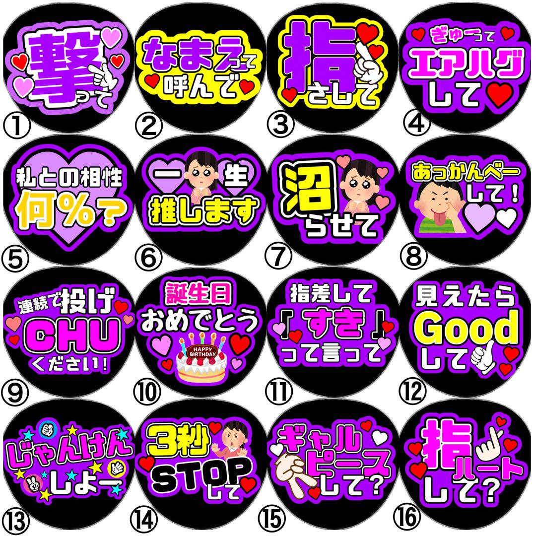 即日発送 ファンサ カンペ うちわ文字 WEST. 濵田崇裕