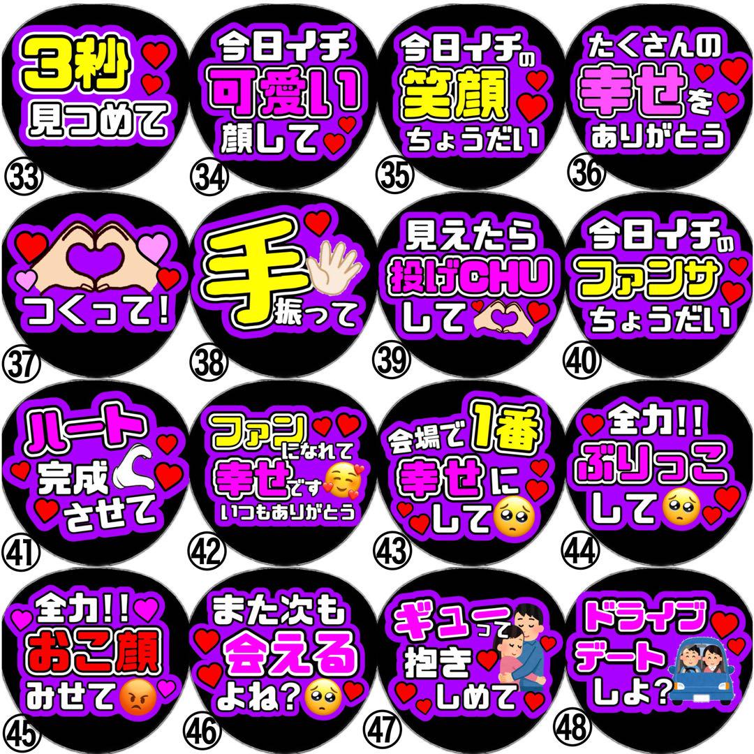 即日発送 ファンサ カンペ うちわ文字 WEST. 濵田崇裕