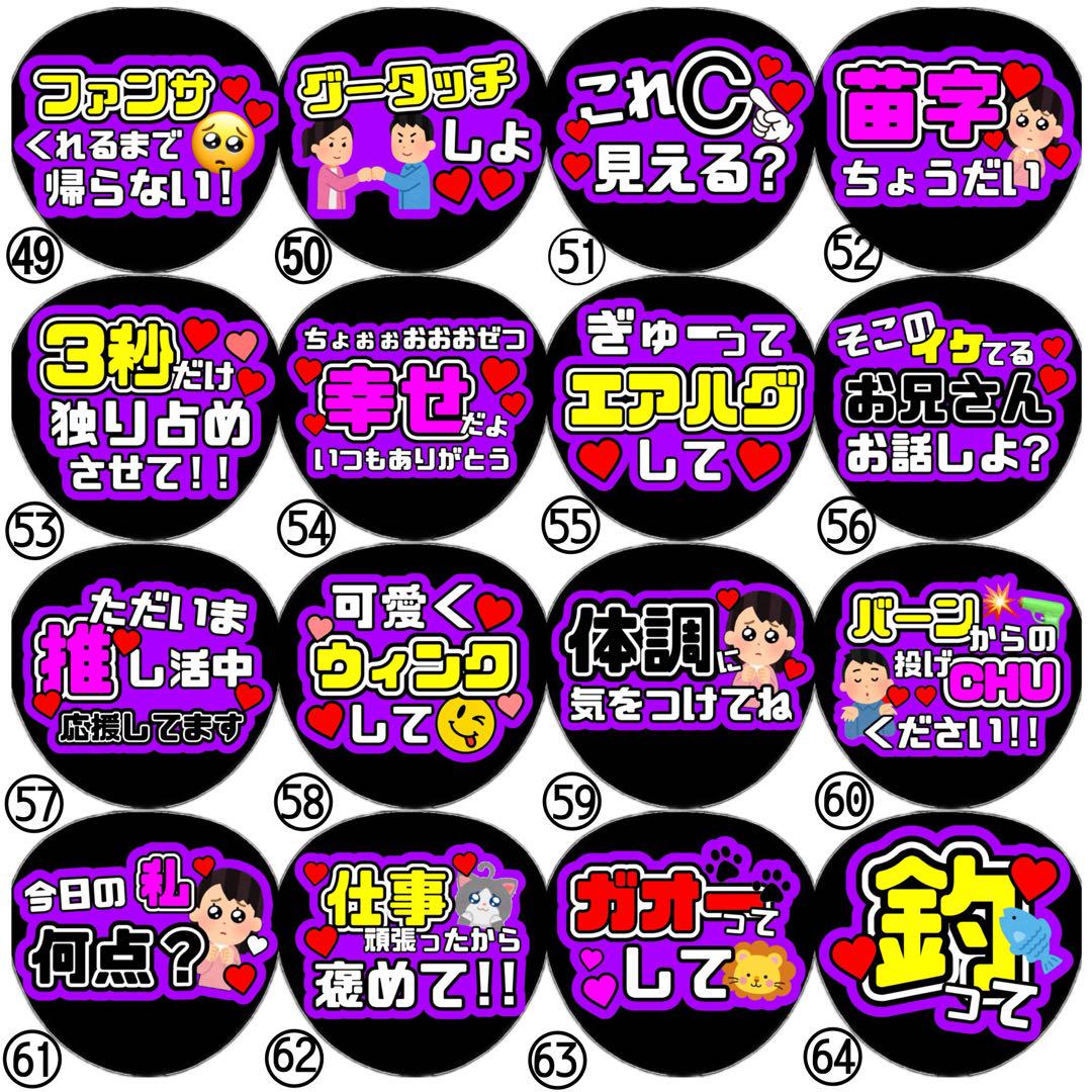 即日発送 ファンサ カンペ うちわ文字 WEST. 濵田崇裕