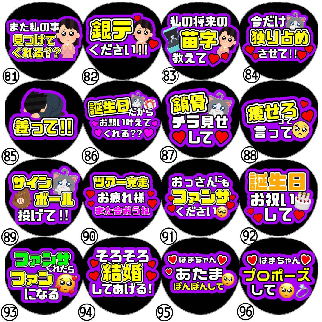 即日発送 ファンサ カンペ うちわ文字 WEST. 濵田崇裕