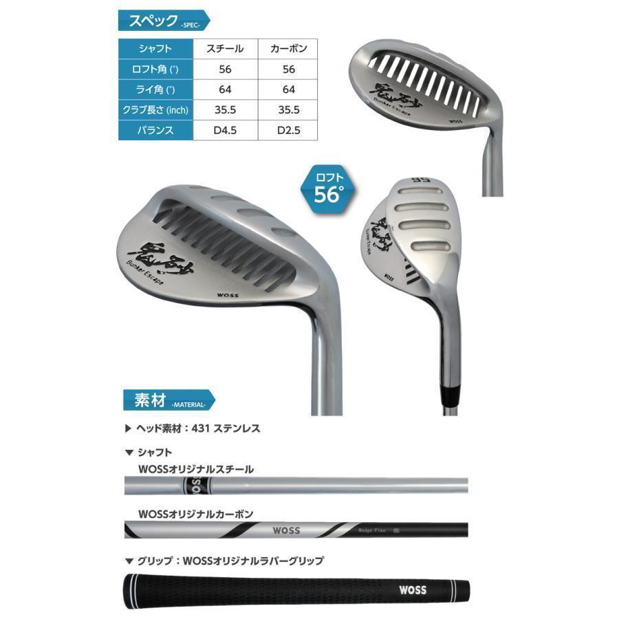 新品 Woss ウォズ 鬼砂 サンドウェッジ サンドスルー カーボン
