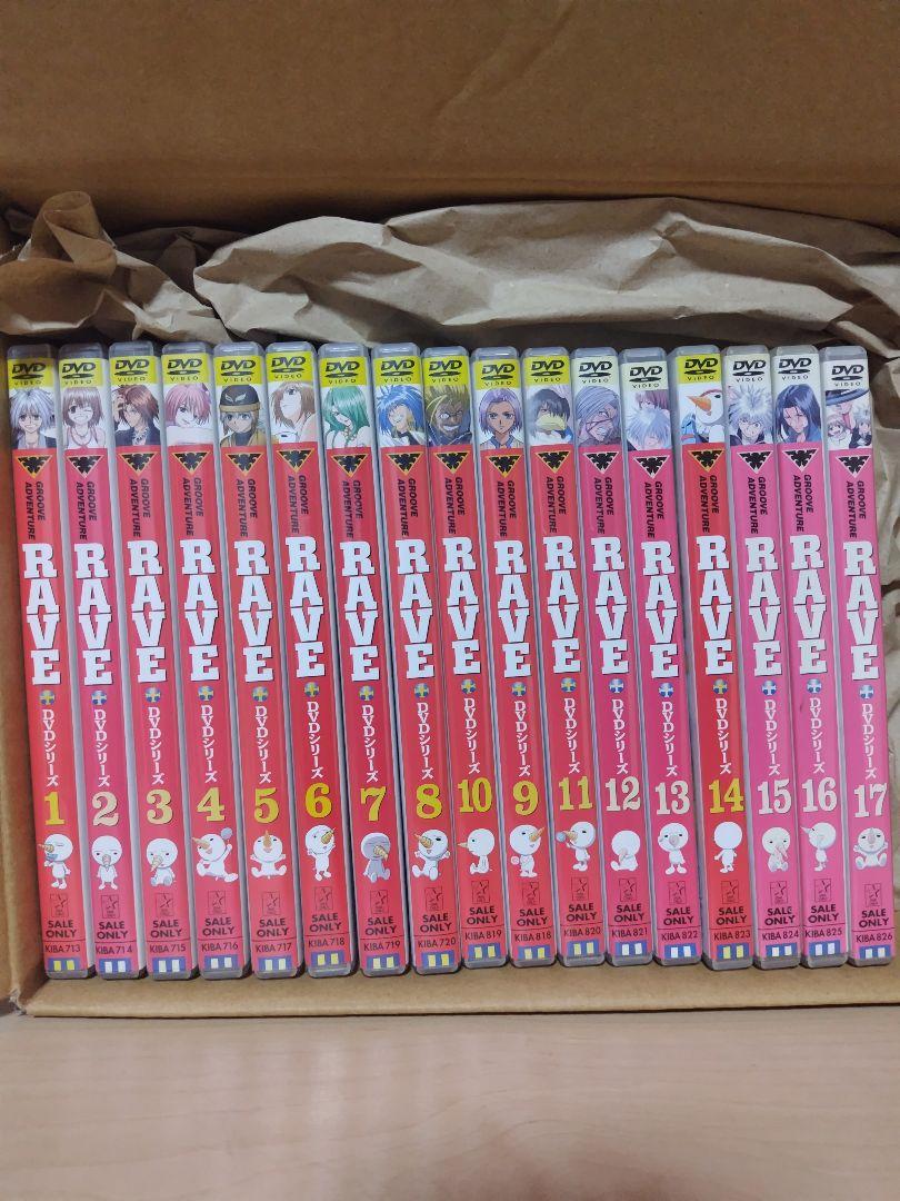 RAVE レイヴ DVD 全17巻セット 初回仕様ステッカー セル版