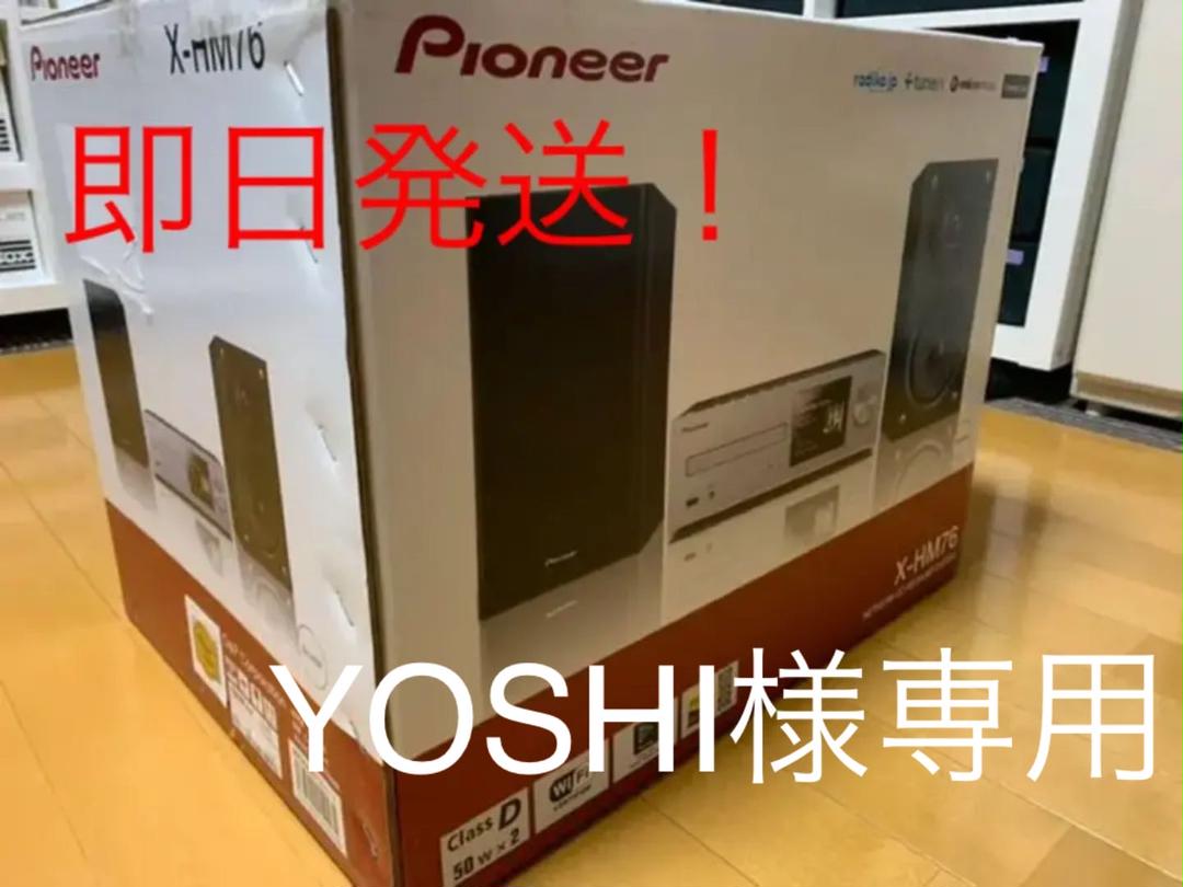 Pioneer X-HM76(S) 訳あり