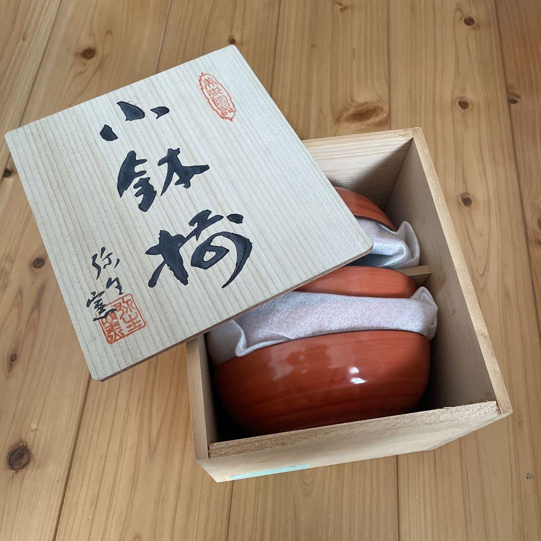 弥生窯小鉢５皿セット陶器