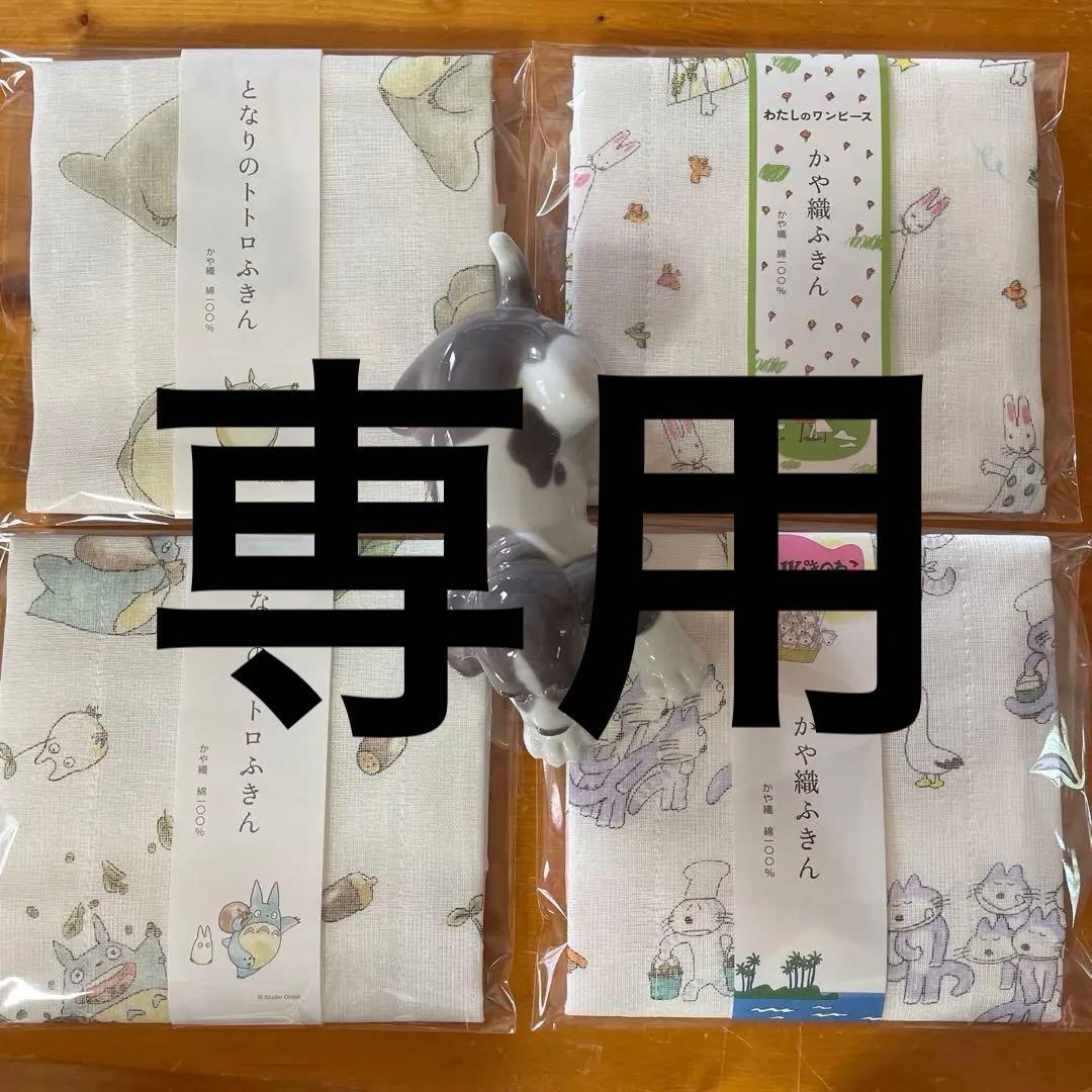 中川政七ふきんセット 新発売品新品、♥