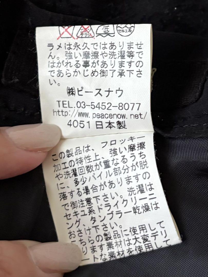 BLACK PEACE NOW ラメスカート