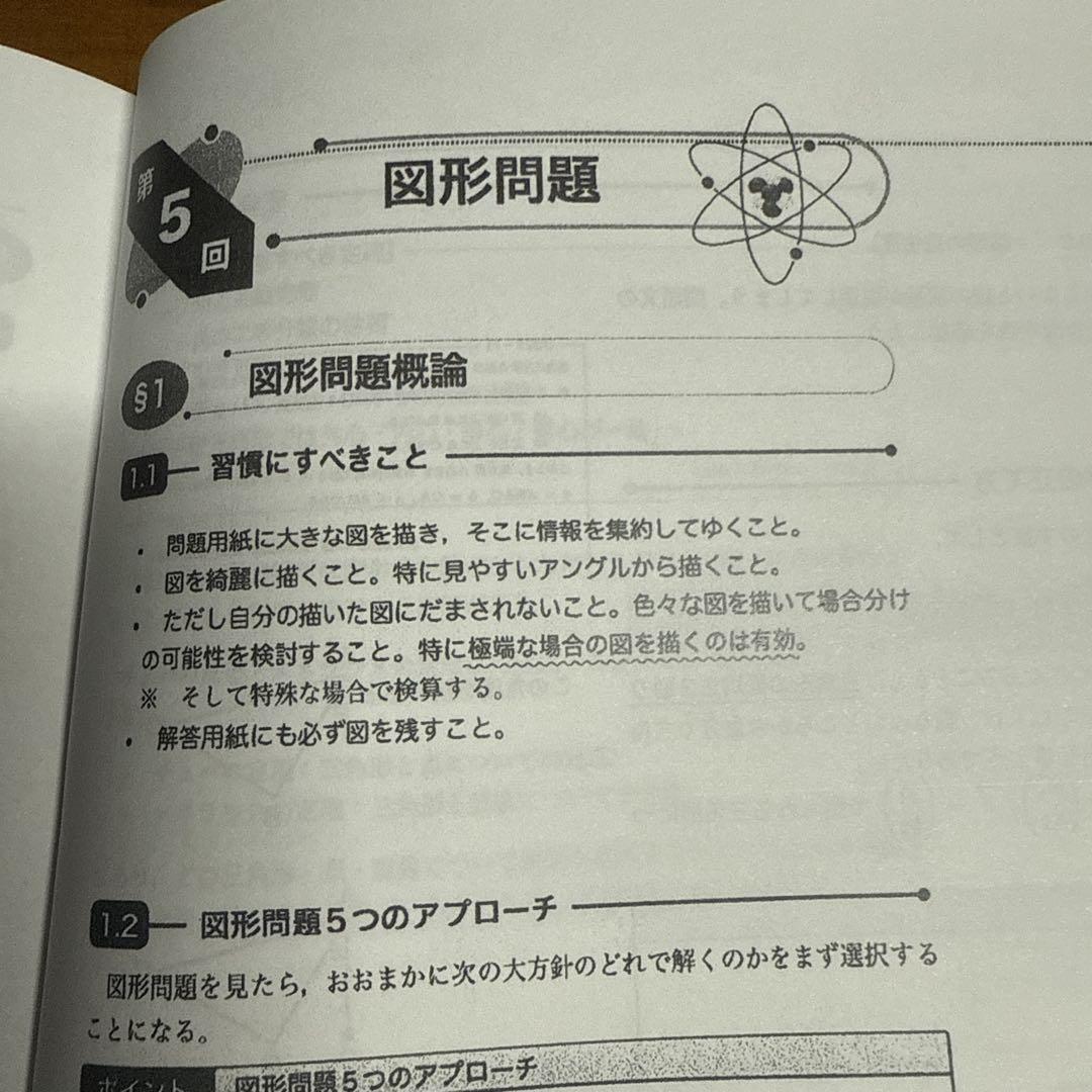 鉄緑会 入試数学系統講義 小橋先生 2023年度 鉄緑会 2023年度入試数学系統講義数学ⅠA&ⅡB、Ⅲセット 高3SA