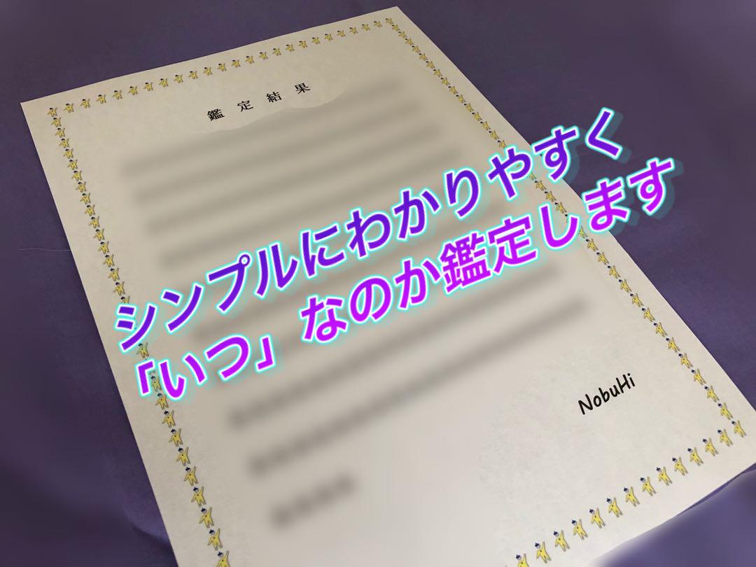 これほど高額当選に特化した最強セットは他にありません!霊石、護符、霊視による引寄 画像7