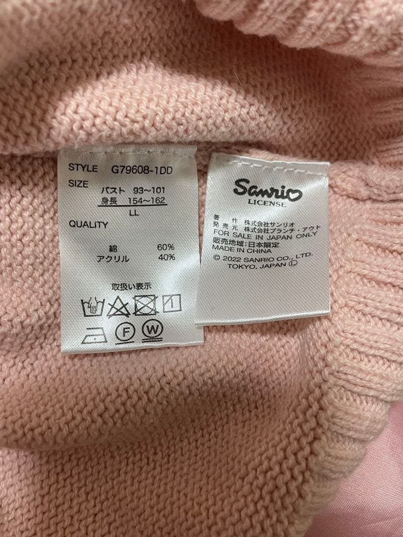 マイメロディ 制服セット マイメロ 量産 地雷 マイメロディ 制服セット マイメロ 量産 地雷