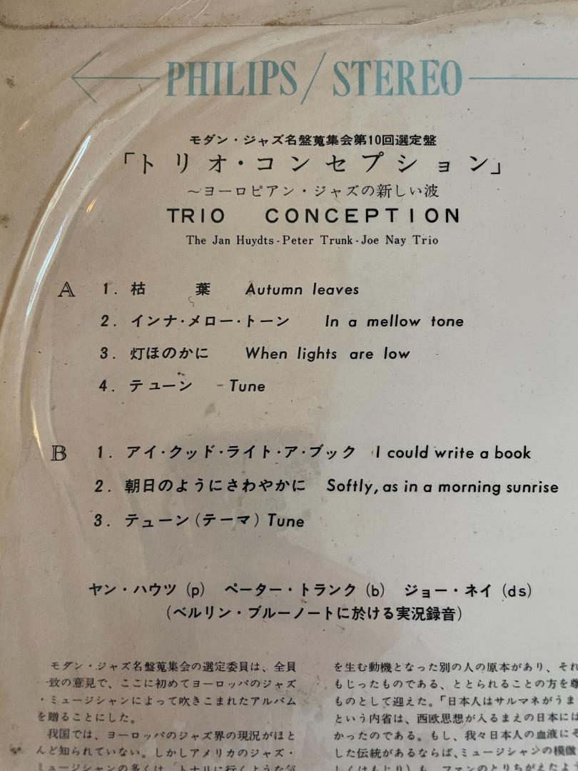 その他 Trio Conception-Jan Huydts-Peter Trunk