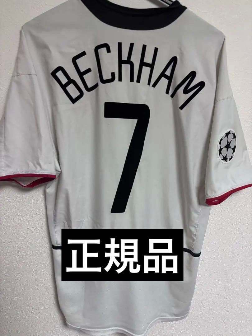 ベッカム マンチェスターユナイテッド 02-03 アウェイ CL ユニフォームM