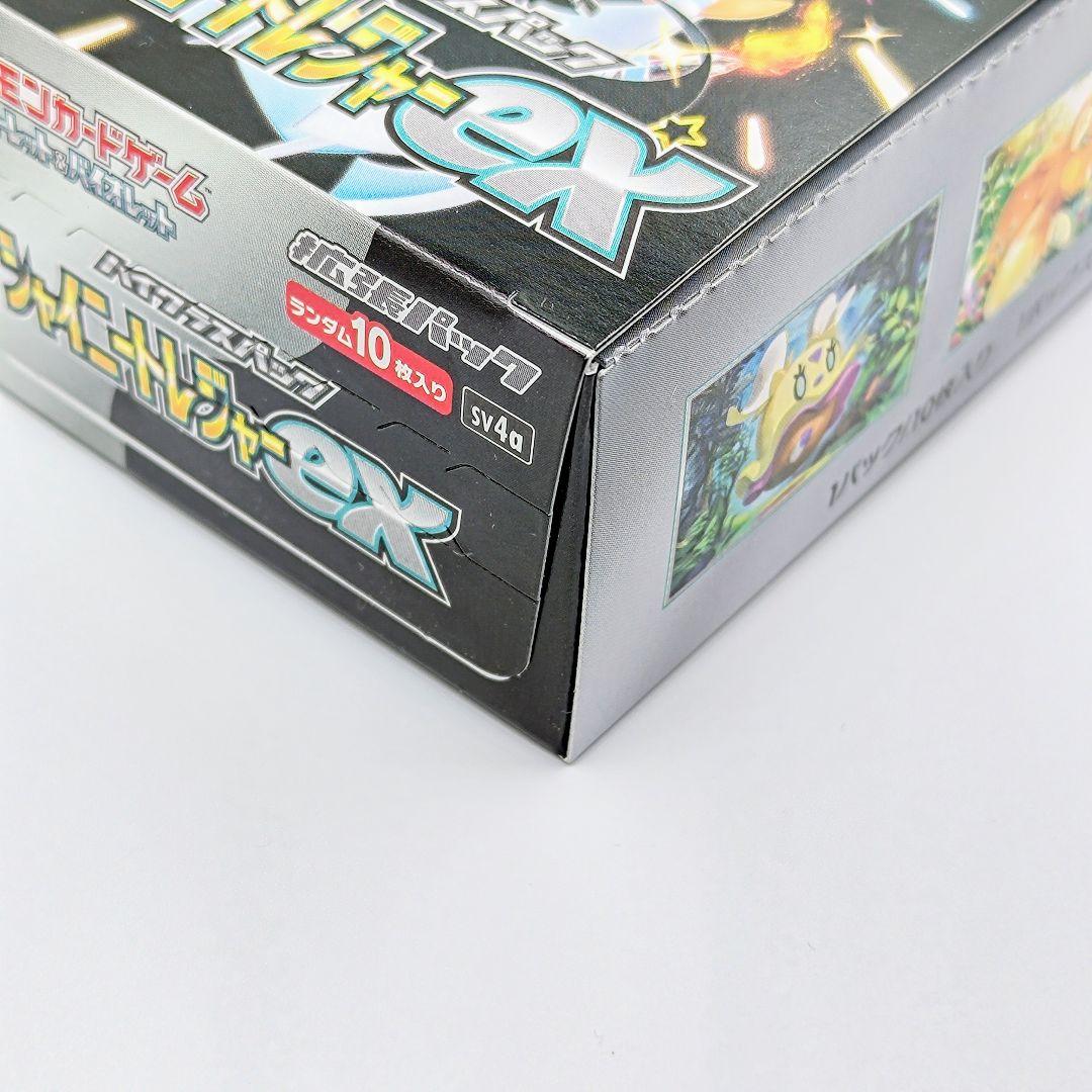 シャイニートレジャーex