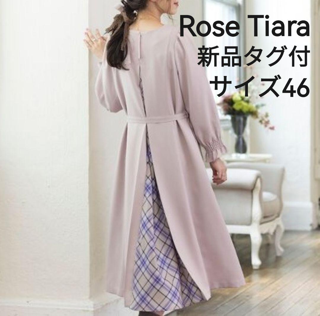 ローズティアラ◆チェック切替ワンピース◆ピンク Rose Tiara大きいサイズ