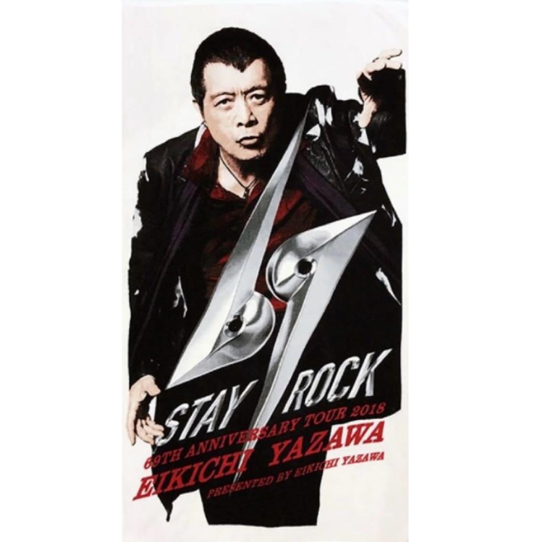 矢沢永吉 スペシャルビーチタオル STAY ROCK 2018 DOME