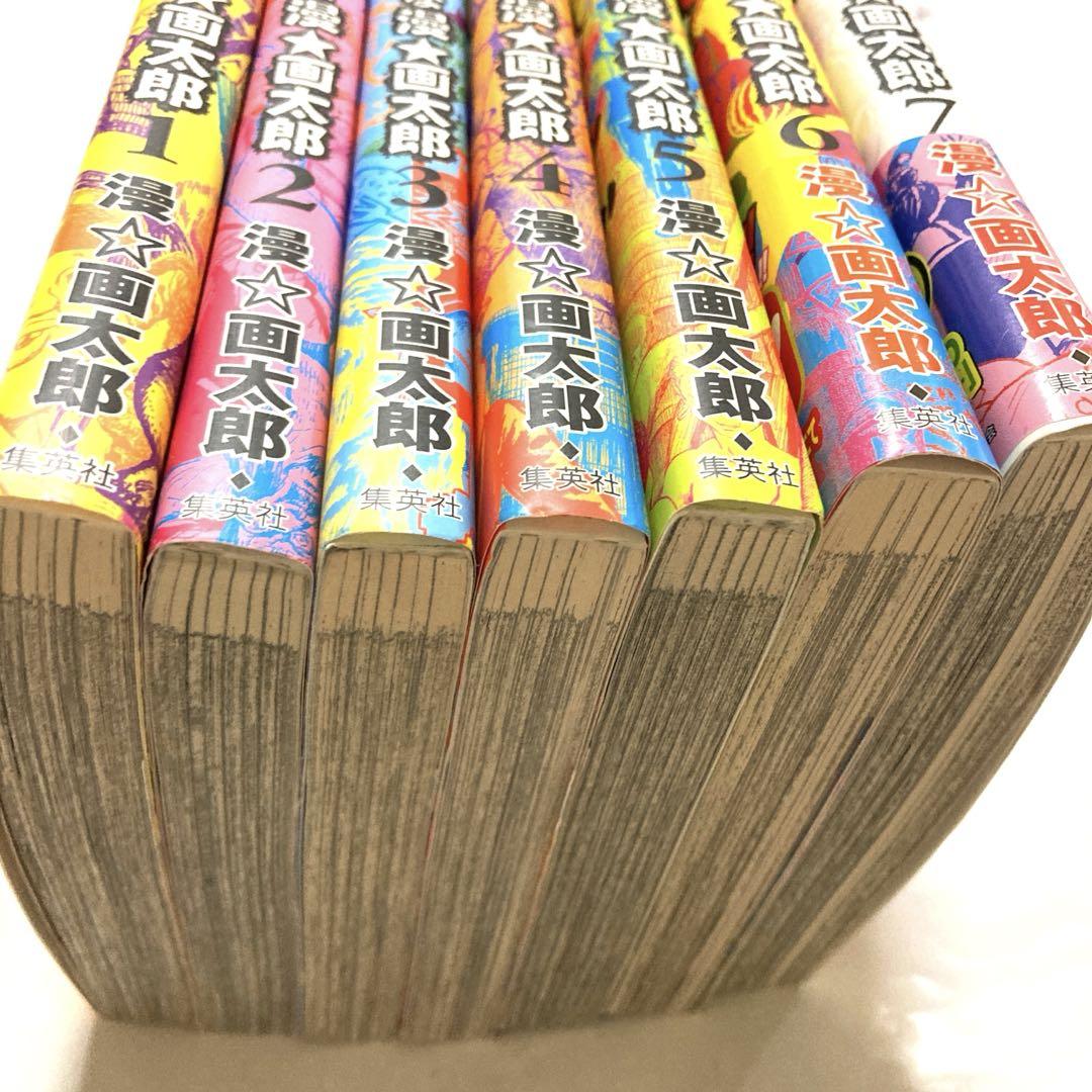 世にも奇妙な漫★画太郎 全巻セット 1-7巻　ヤングジャンプコミックス