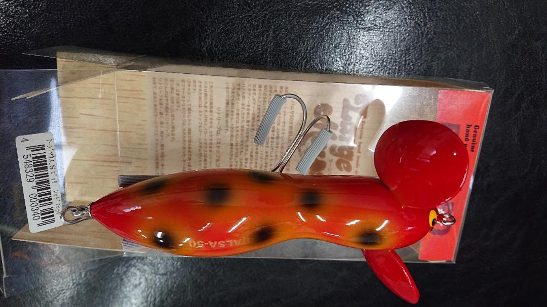 Balsa50 ラージマウススーパービッグ 未使用