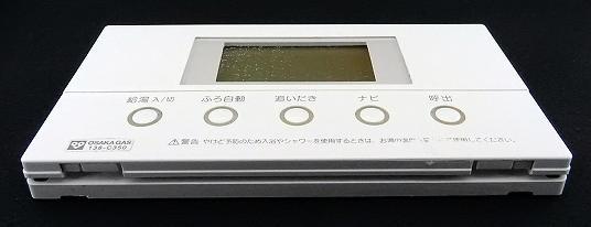 低価最新作 138-C350大阪ガス給湯リモコン2501V 220303 2241 HNgs9-m37091632182 返品可能 最新作100%新品