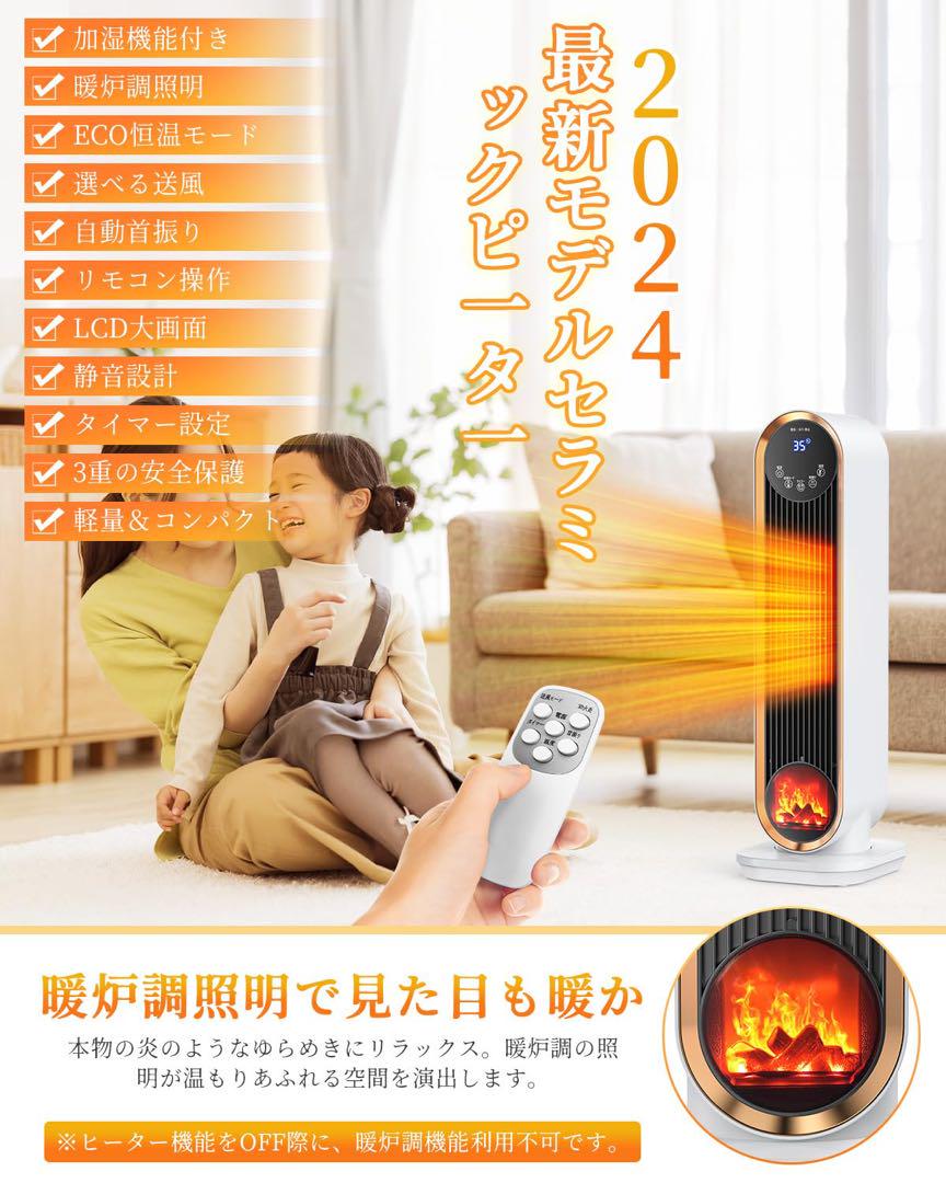 セラミックヒーター 1350W 電気ストーブ 自動首振り 暖房器具静音 電気
